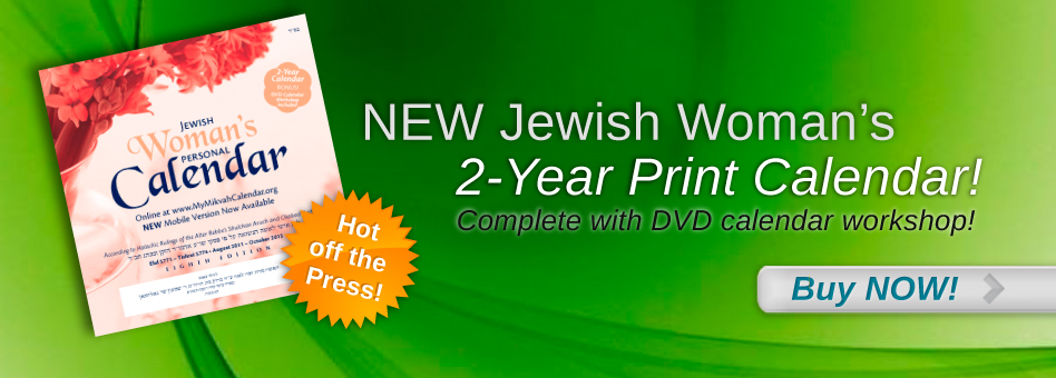 Mikvah Mall