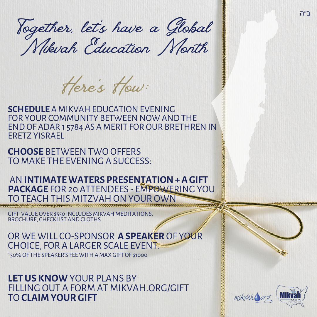 A Special Gift to Promote Mikvah for Eretz Yisrael flier