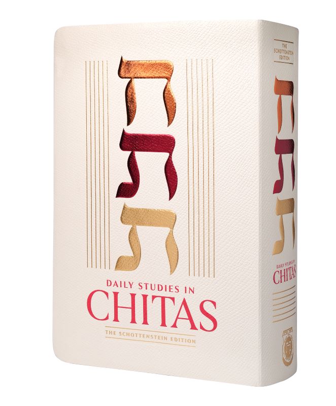 Chitas Hebrew English